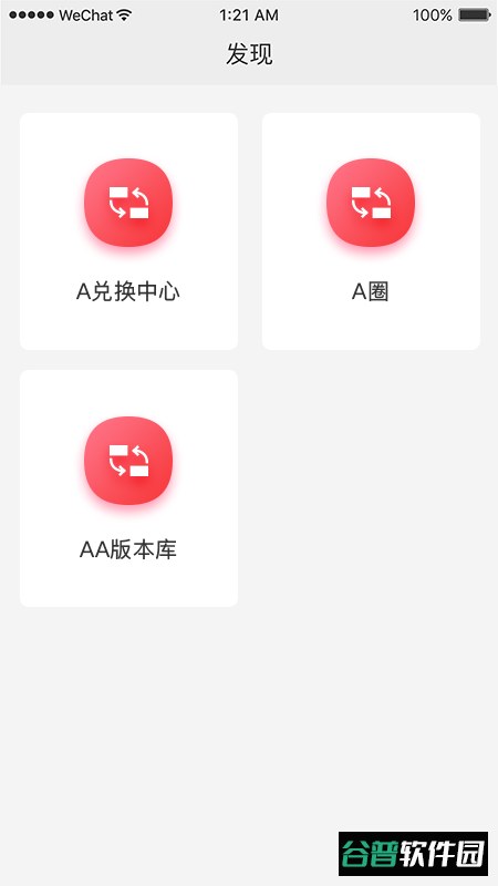 爱游宝截图1