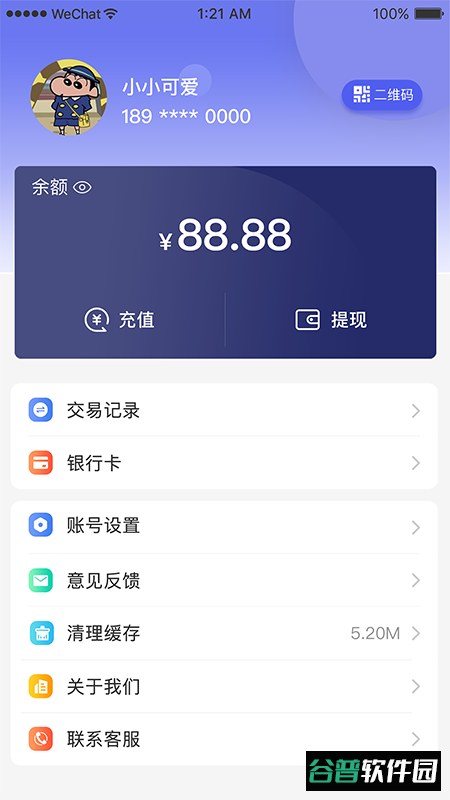 爱游宝截图2
