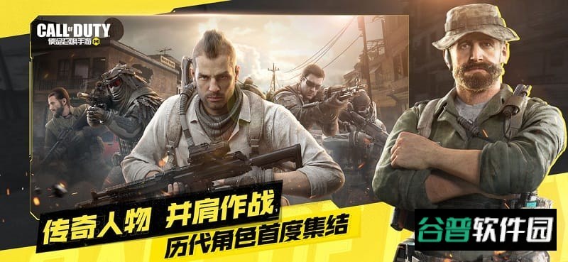 使命召唤截图3