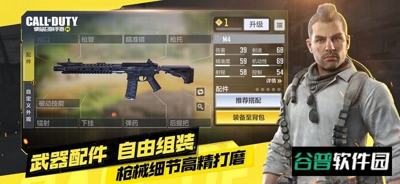 使命召唤截图4