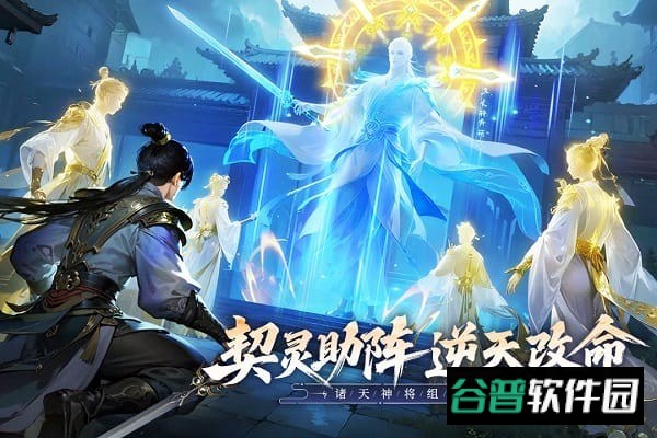 无限契令游戏截图3