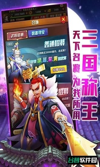 暴富吧主公截图1