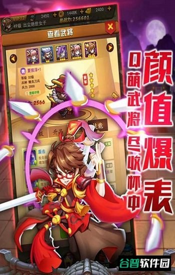 暴富吧主公截图2