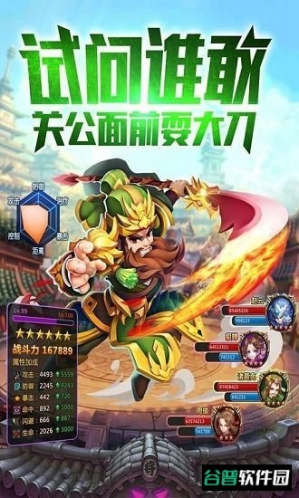暴富吧主公截图3
