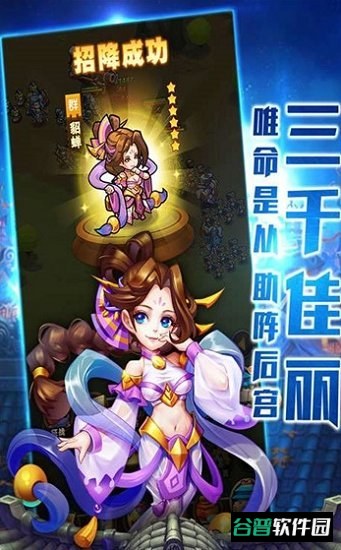 暴富吧主公截图4