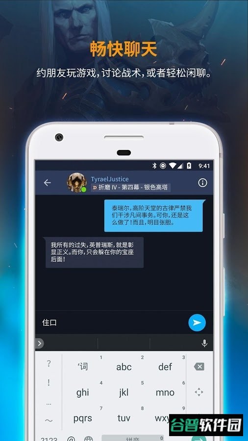暴雪战网手机app(battle.net)截图1