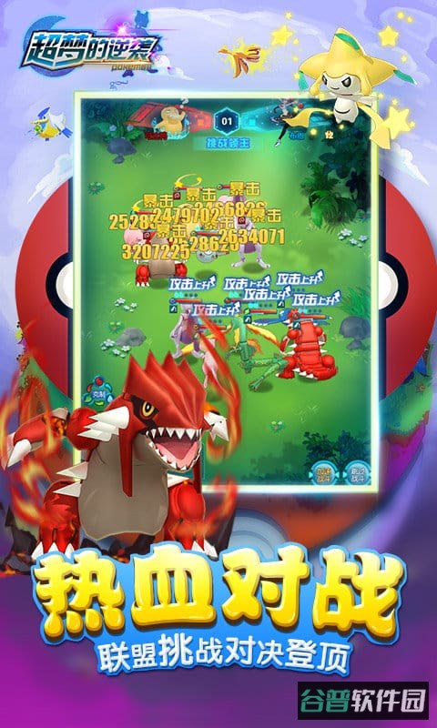 超梦的逆袭官方正式版截图2