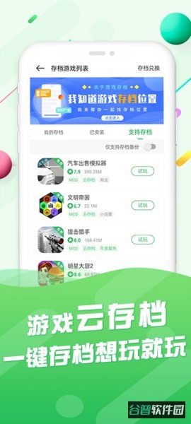 百分网游戏盒截图3