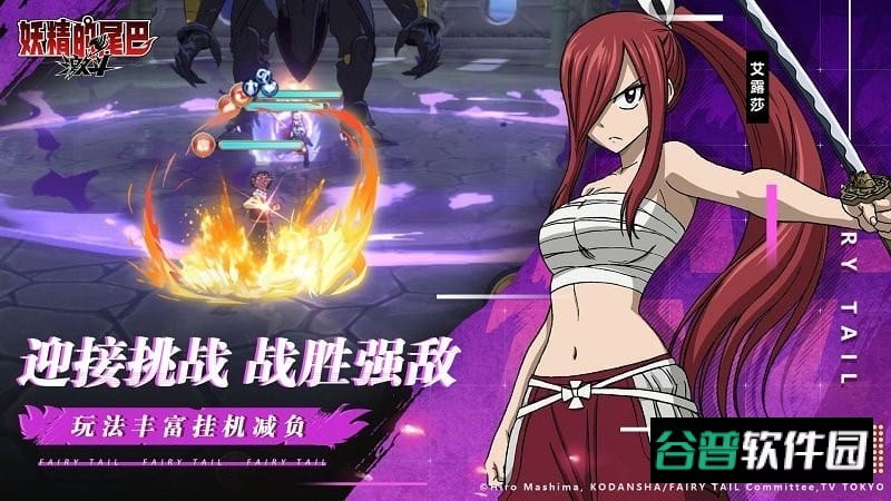 妖精的尾巴激斗截图2