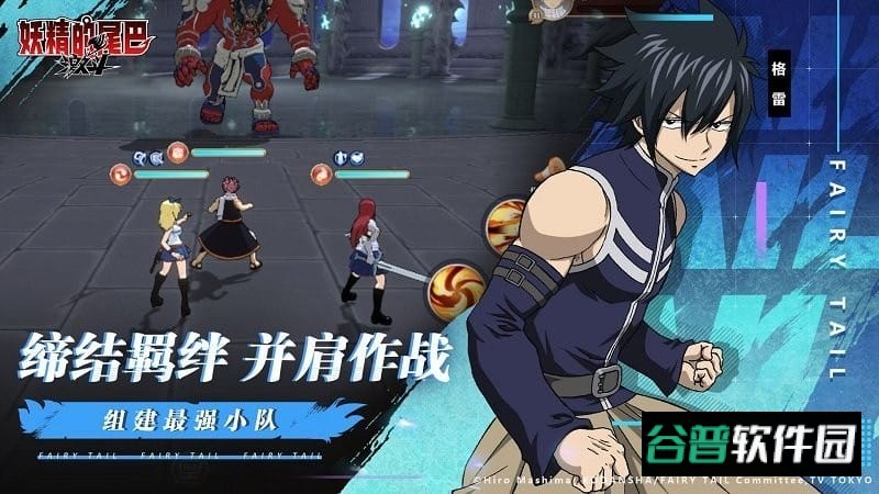 妖精的尾巴激斗截图3