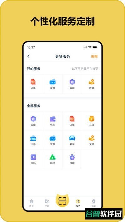 快充喵app(充电喵)