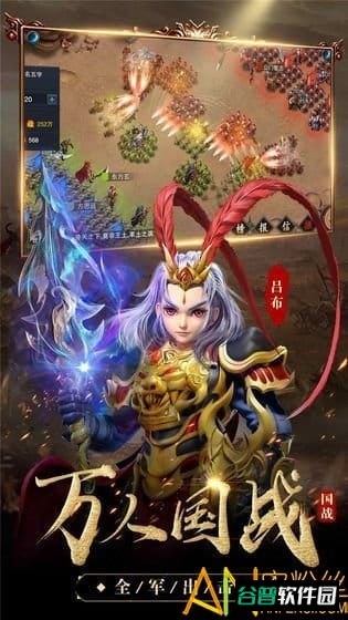 放置三国明星版截图1