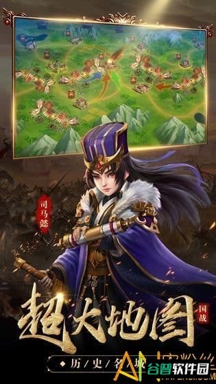 放置三国明星版截图2