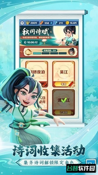 地铁跑酷江鹤专属版本(SubwaySurf)截图2