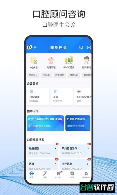 随身牙e
