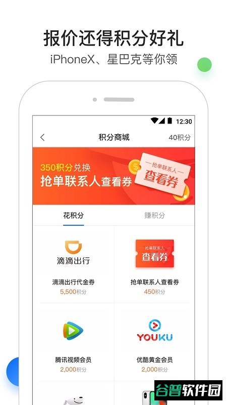 酒店销售助手截图4