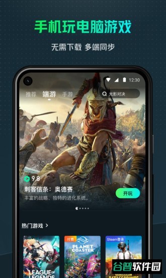 虎牙yowa云游戏截图1