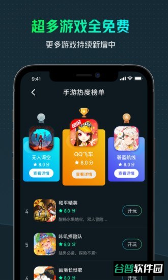 虎牙yowa云游戏截图2