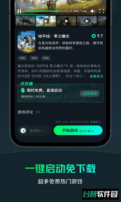 虎牙yowa云游戏截图4