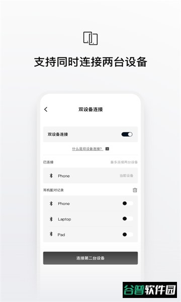 韶音shokz耳机截图2