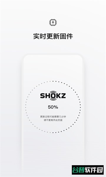 韶音shokz耳机截图3