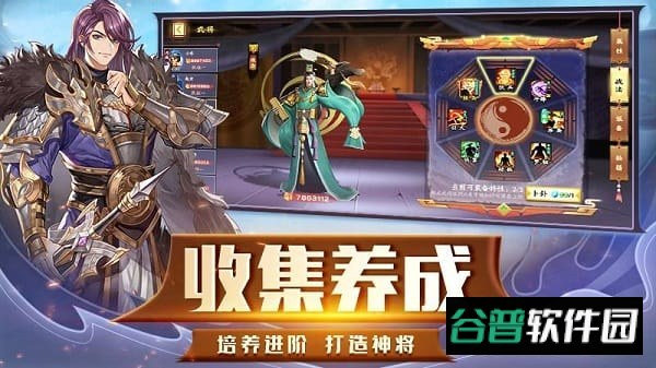 胡莱三国3小米平台截图1