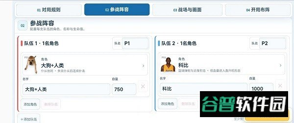 赤石大乱斗咸菜制造商截图2