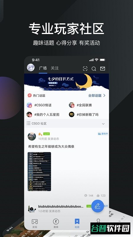 完美世界csgo平台(完美世界电竞)