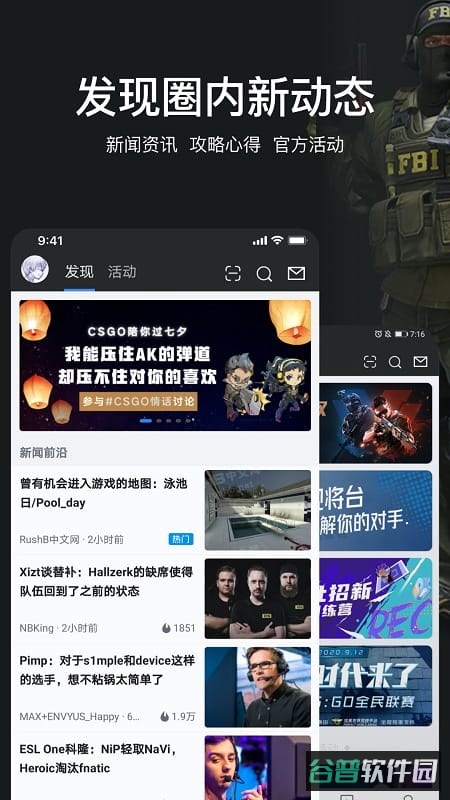 完美世界csgo平台(完美世界电竞)截图2