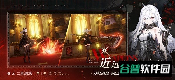 二重螺旋云游戏截图1
