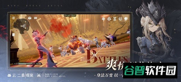二重螺旋云游戏截图2
