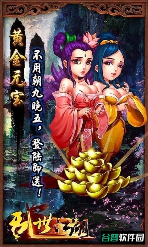 乱世江湖少年闯江湖截图1