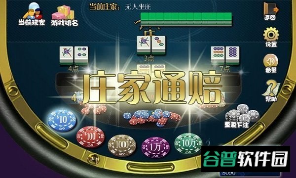 推筒子游戏截图1