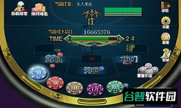 推筒子游戏截图3