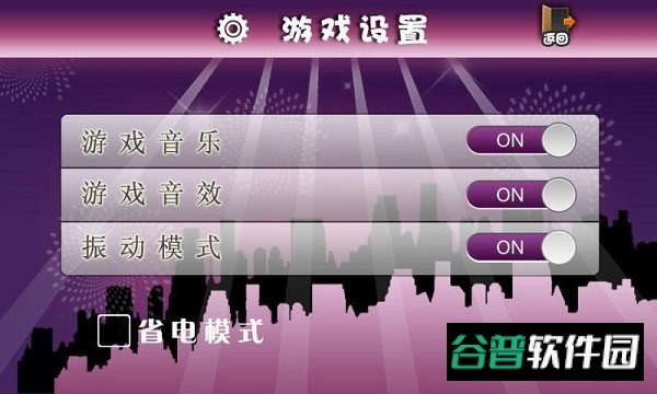 推筒子游戏截图4