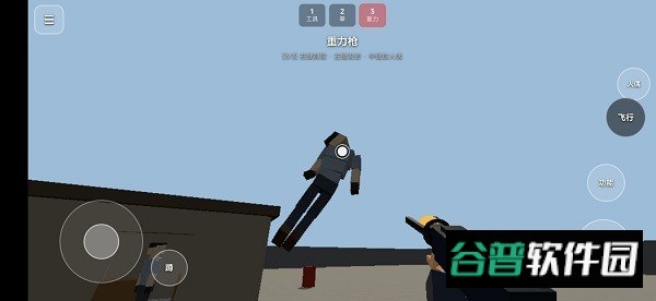 RagDollBox游戏截图2