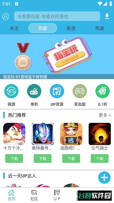 软天空截图2