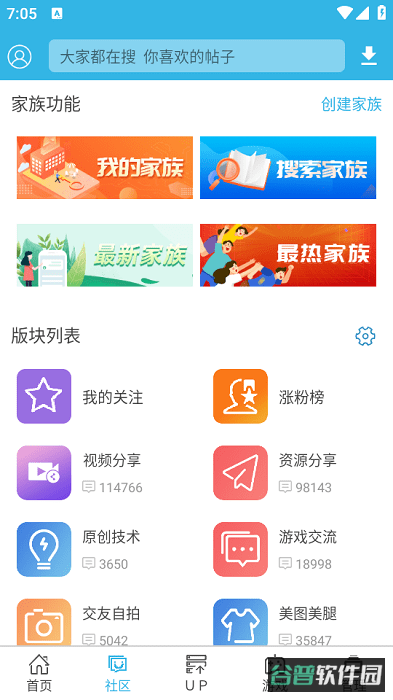软天空截图4
