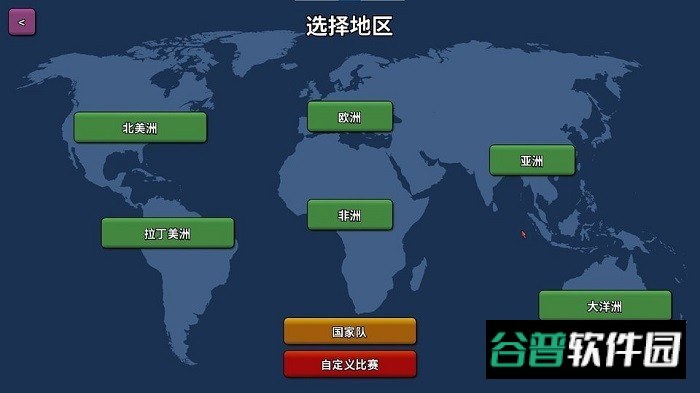 篮下王朝战术大师游戏截图2