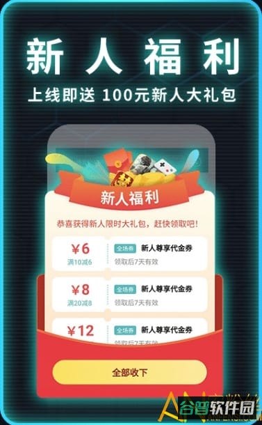 一元手游0.01折截图2