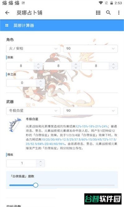 莫娜占卜铺截图2