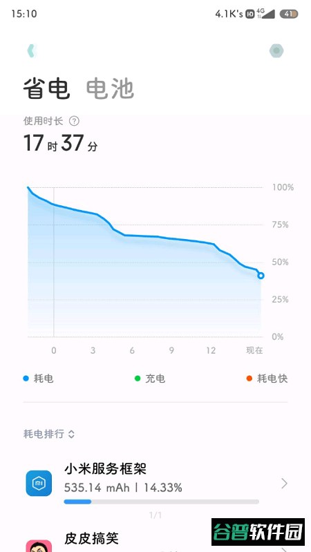 小米服务框架截图2