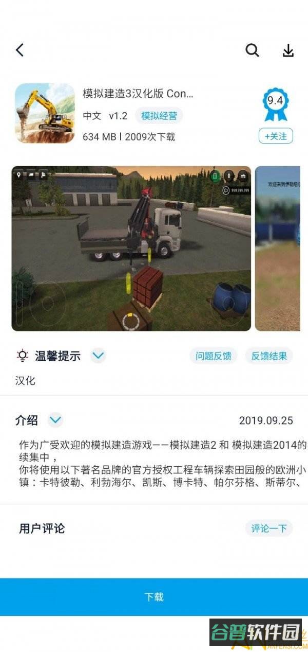 淘气侠