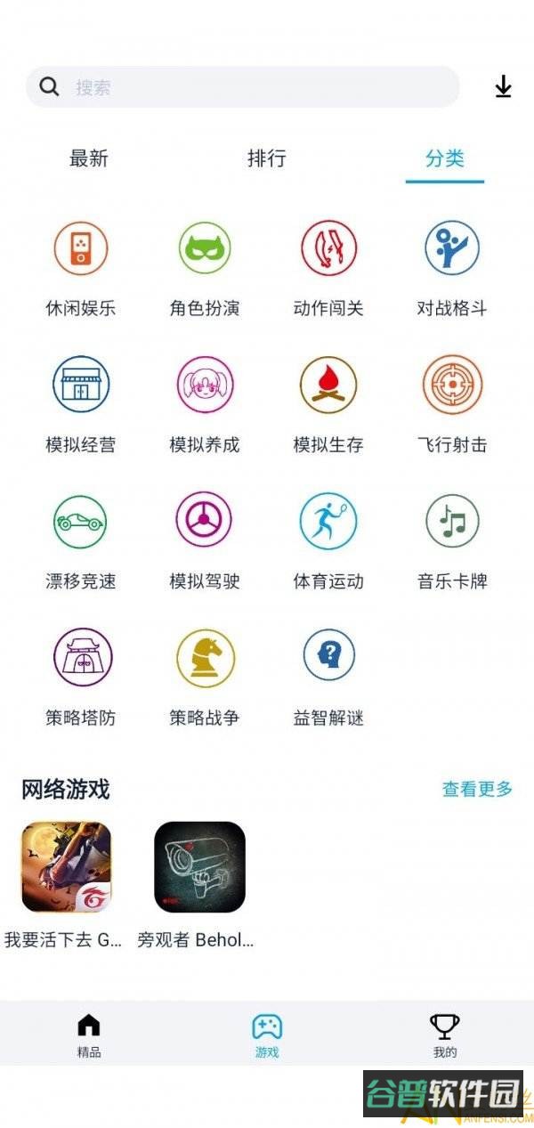 淘气侠截图2