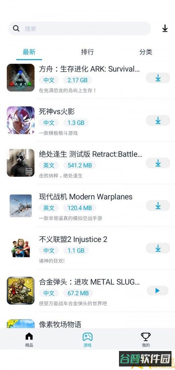 淘气侠截图3