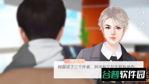 橙光梦工厂破解版截图1