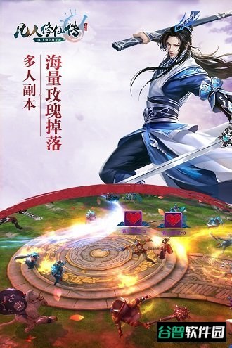 4399凡人修仙传在线玩截图1