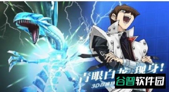 乱斗之王之游戏王截图3