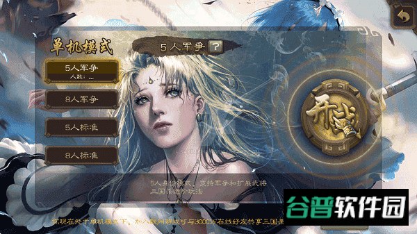 三国杀美化包奶杀