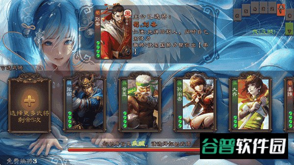 三国杀美化包奶杀截图2